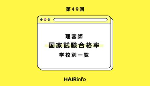 理容師_49-520x300.png