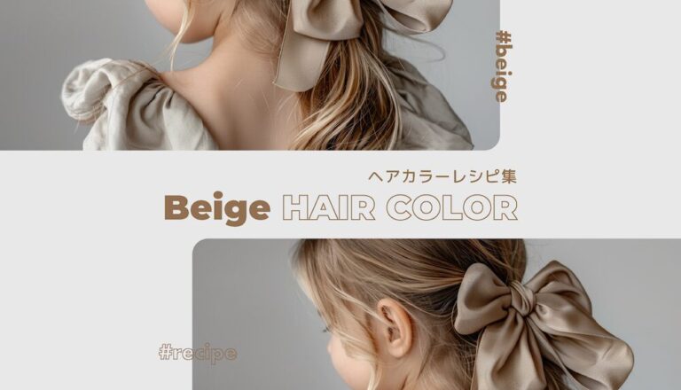 オルディーブアディクシーハイブリーチ】自由に明度をコントロール