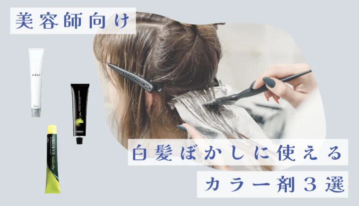 FwIJLWgH-HAIRinfo_新サムネ-01-