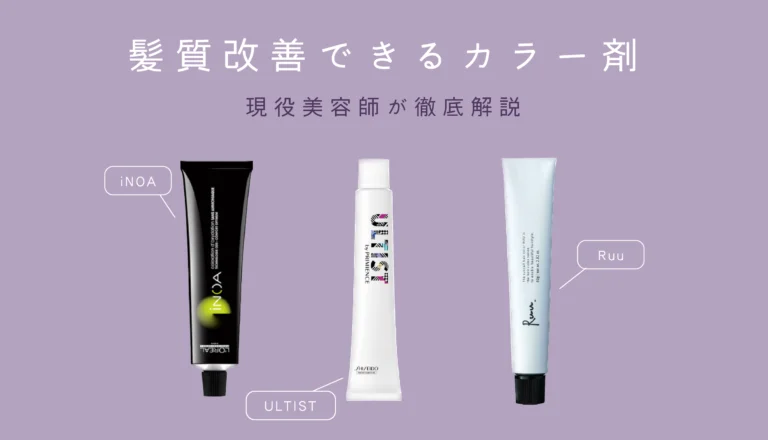 アルティスト（旧） CB/9 - 資生堂プロフェッショナル｜HAIRinfo