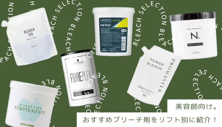 ミルボン　オルディーブ　アディクシー　ハイブリーチ　2つ　まとめ売り 楽天市場】ミルボン オルディーブ アディクシー ブリーチ 500g