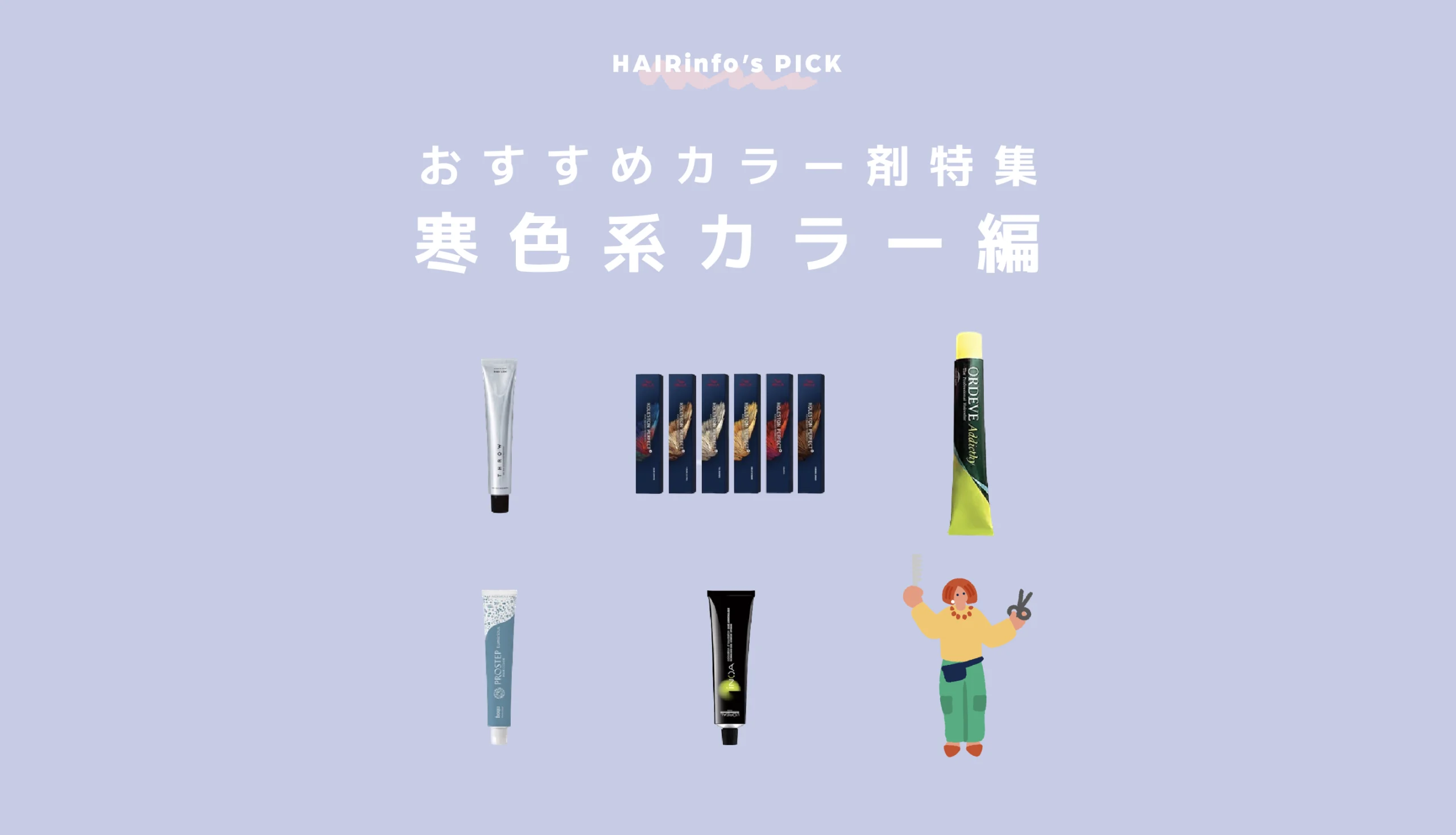 【ヘアカラー剤ほぼ寒色系30本セット】N.カラー アディクシーカラー まとめ売り アッシュ系ヘアカラー】アディクシーカラーや暗髪カラーなど