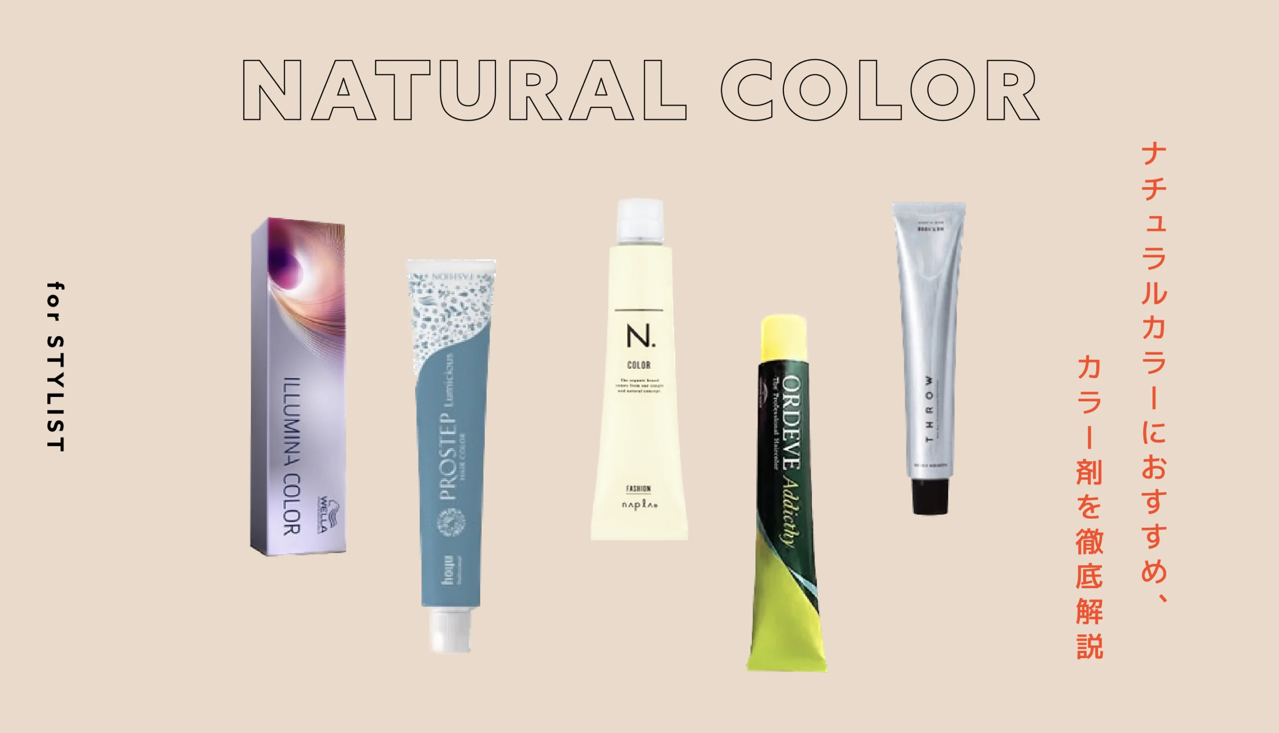 カラー剤系 まとめ売り / ファッション 美容師 理容師 カラー剤 カラー