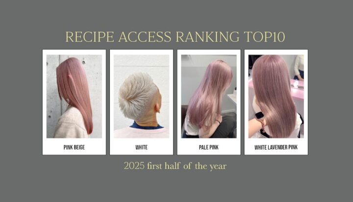 ソフタッチ ファッションカラー - WELLA（ウエラ）｜HAIRinfo（ヘア